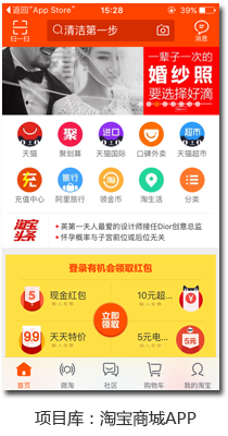 淘宝商城