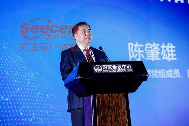 中国工业和信息化部副部长陈肇雄发表讲话